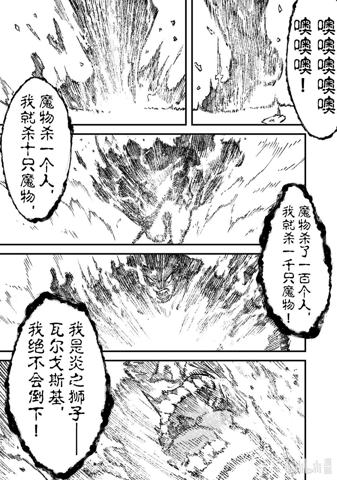 第25话 终幕。2