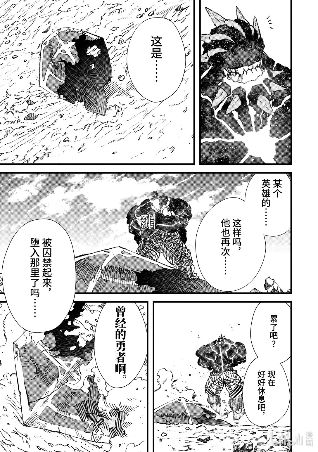 第25话 终幕。20