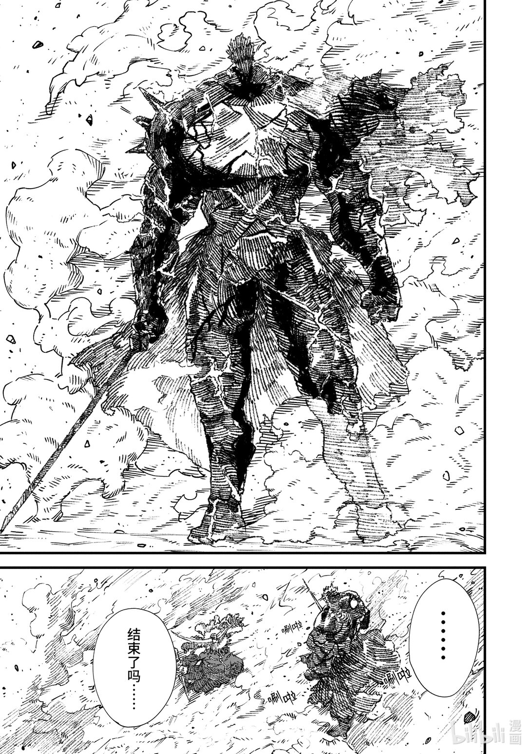 第25话 终幕。4