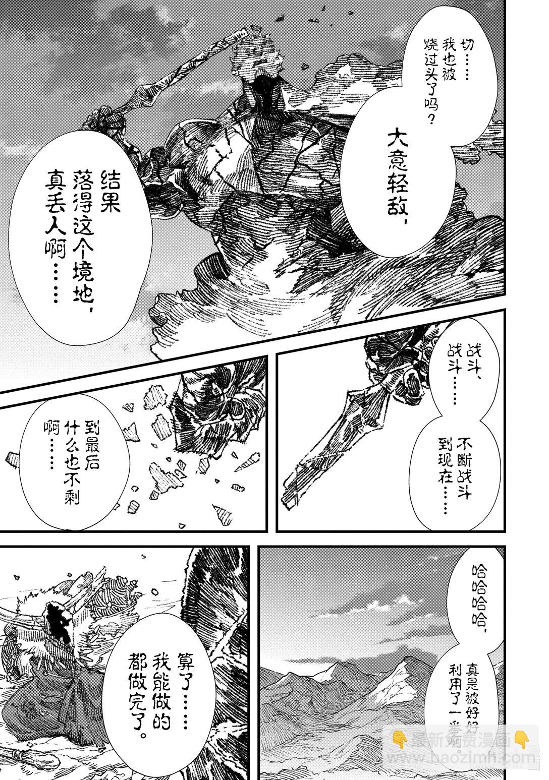 第25话 终幕。8