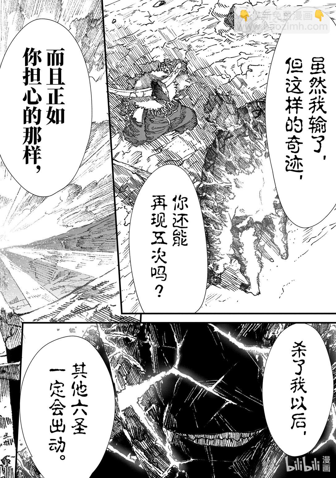 第25话 终幕。9