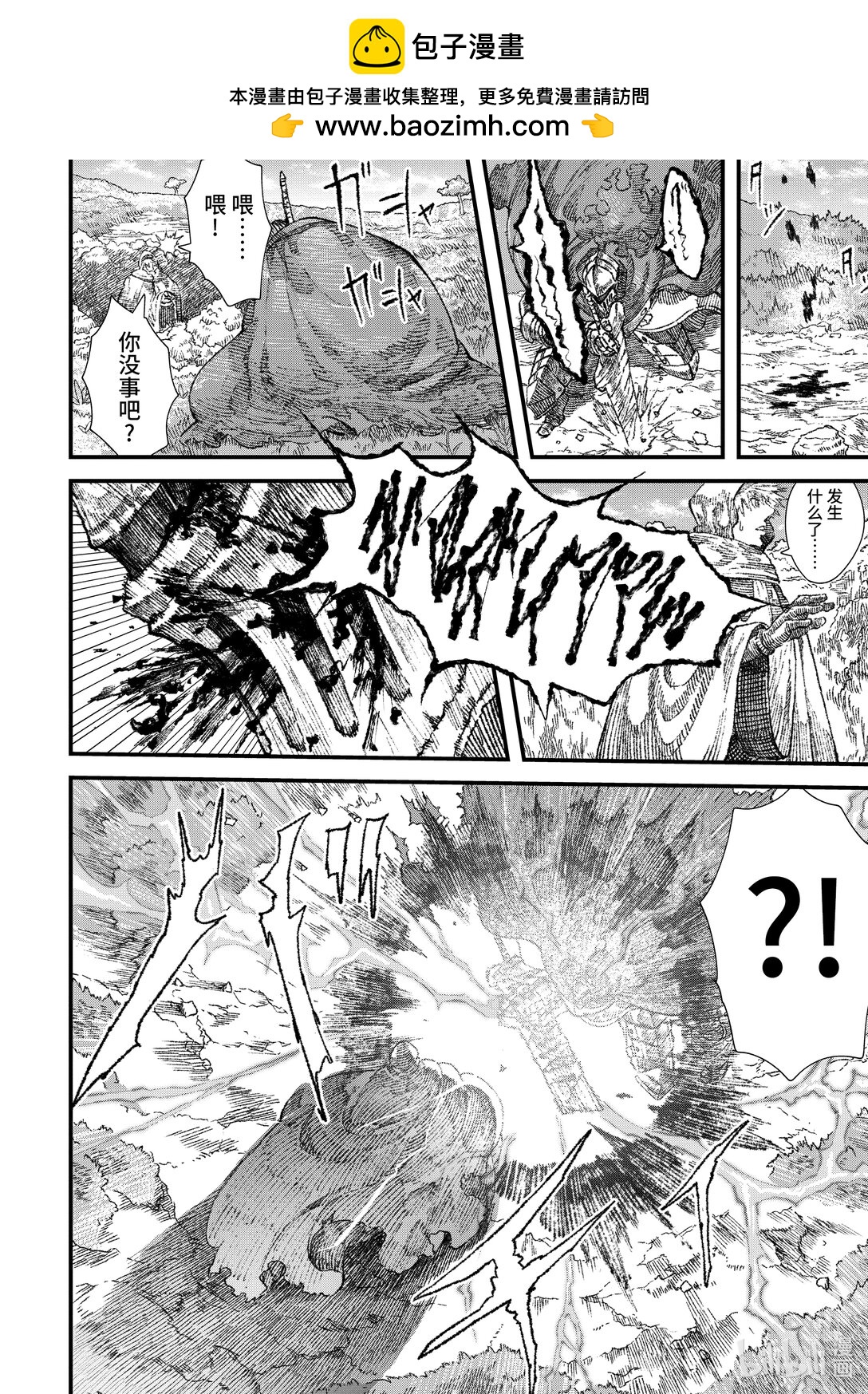 第27话 违和感。1
