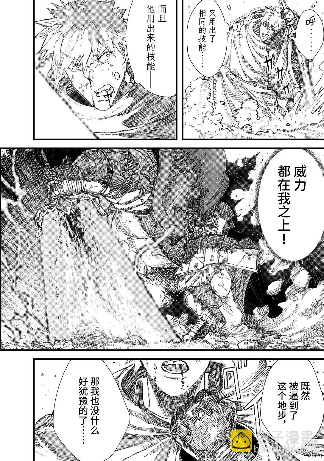 第27话 违和感。11