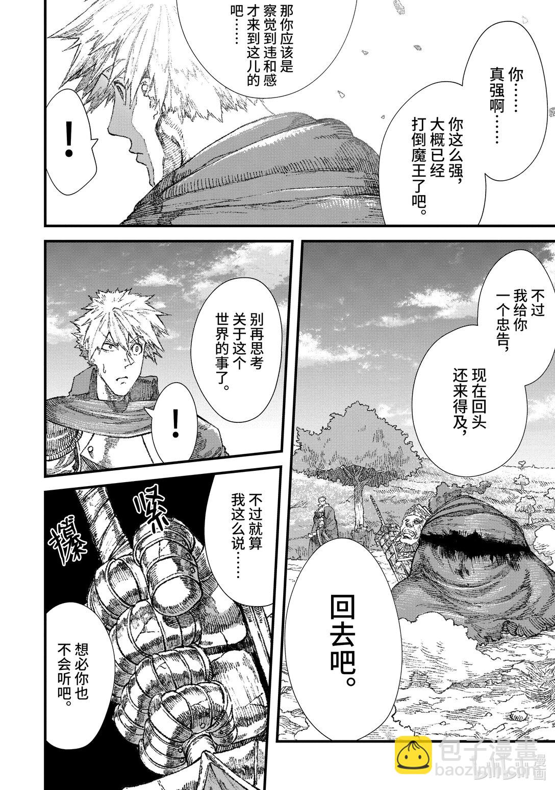 第27话 违和感。17