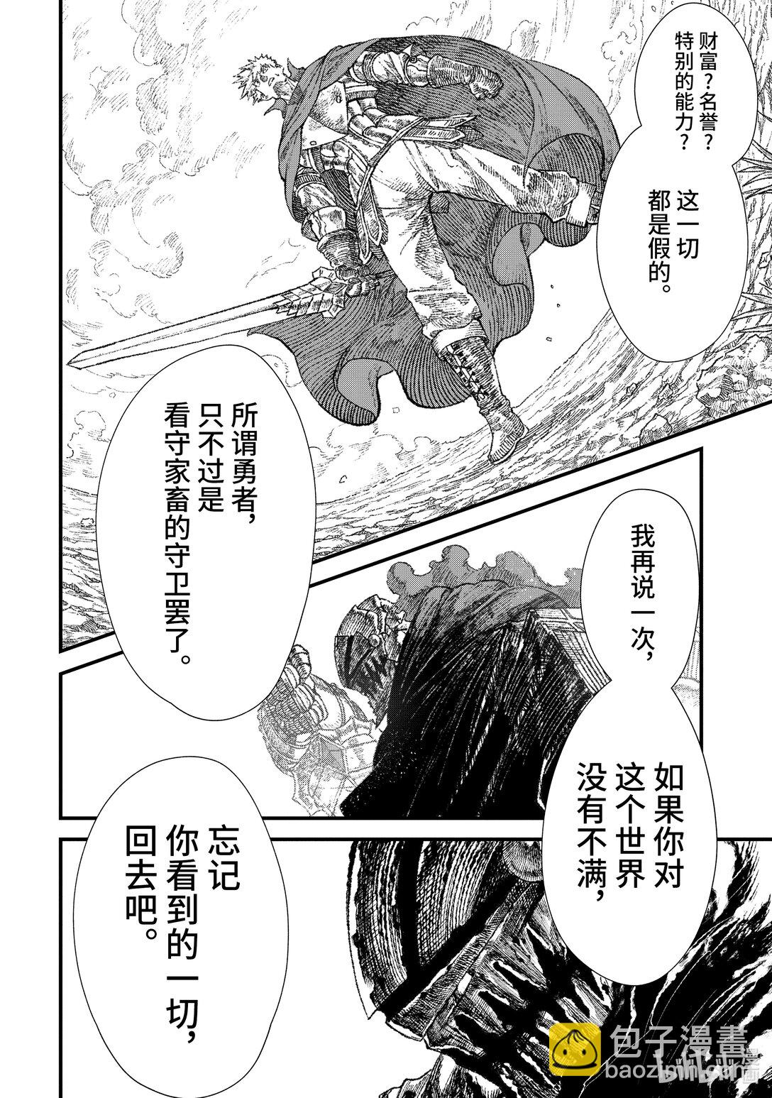 第27话 违和感。19