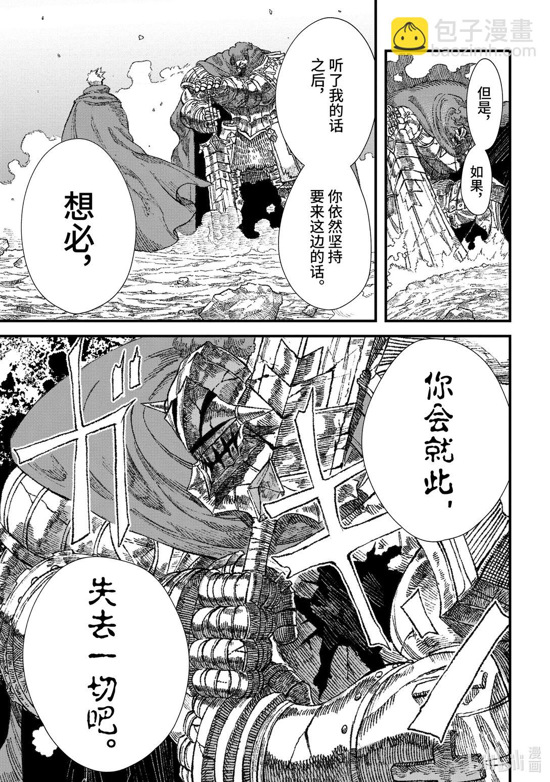 第27话 违和感。20