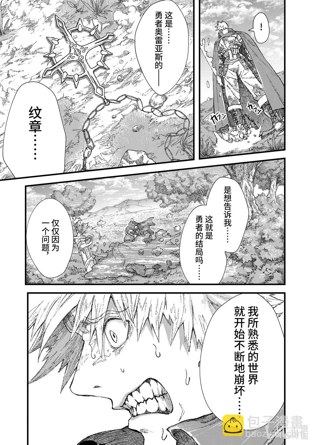 第27话 违和感。22