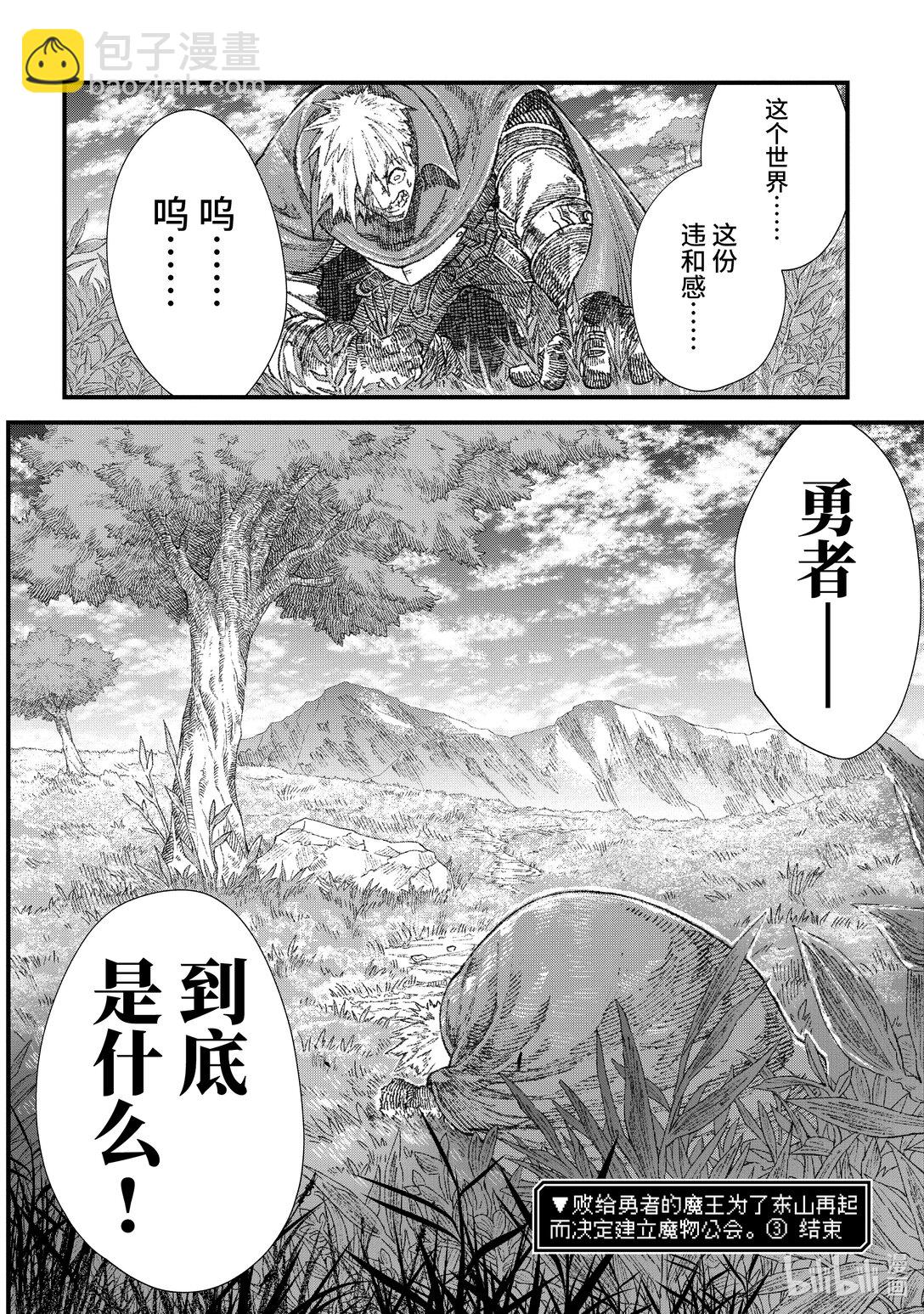 第27话 违和感。23