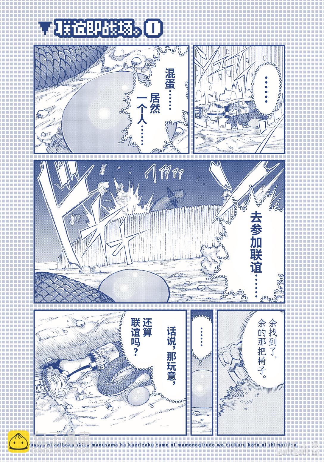 第27话 违和感。25