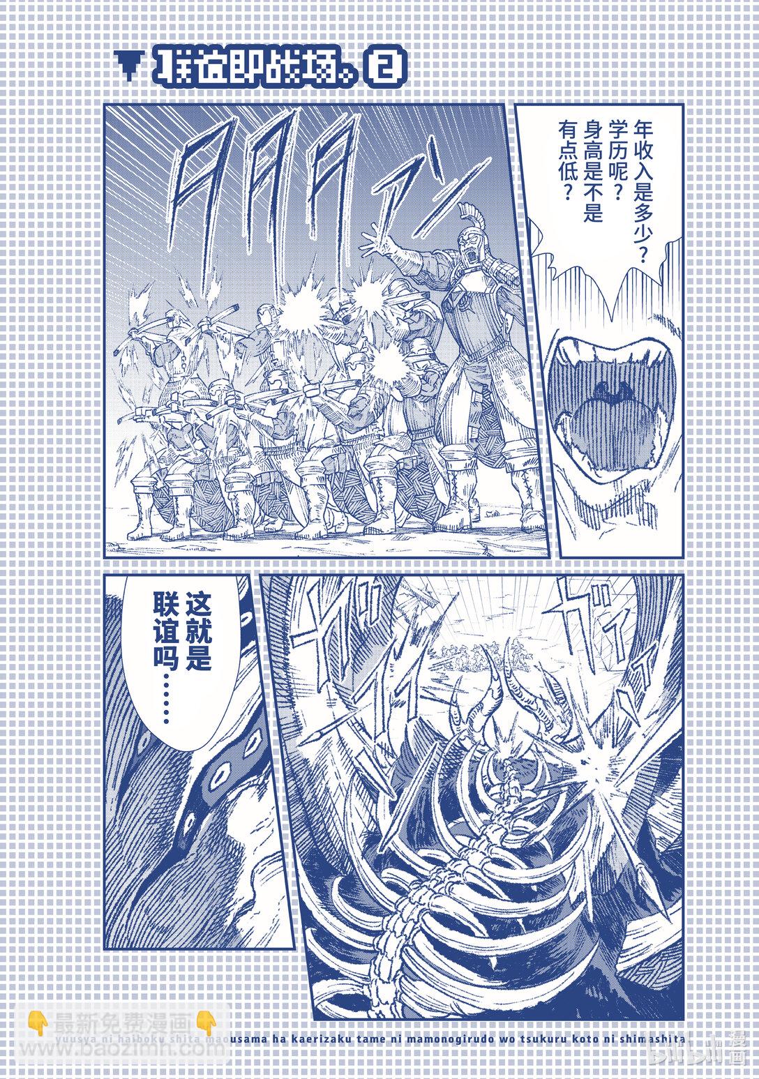 第27话 违和感。26