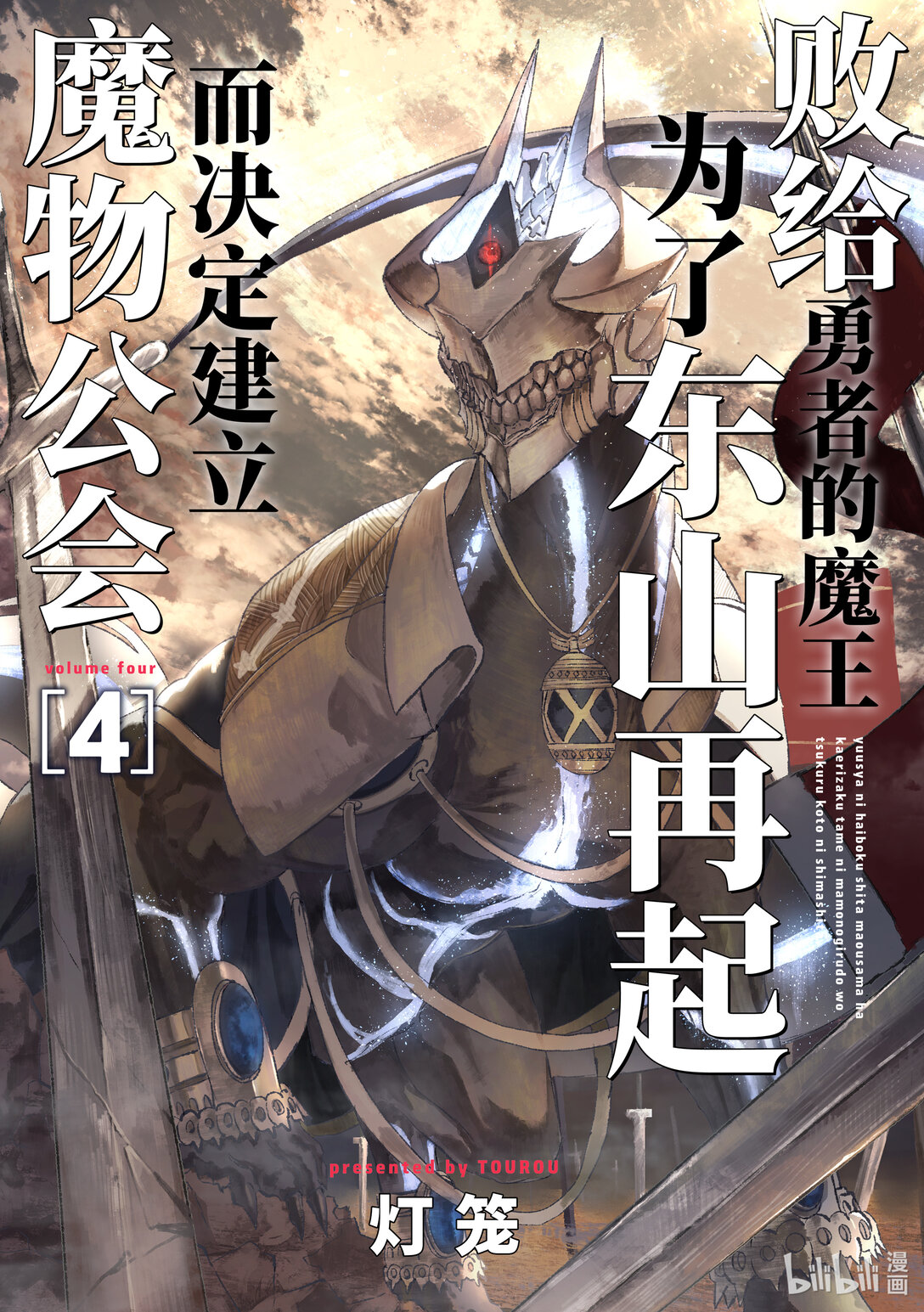 第28话 回忆。0