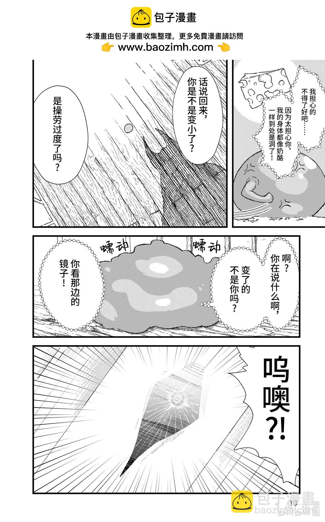 第28话 回忆。10
