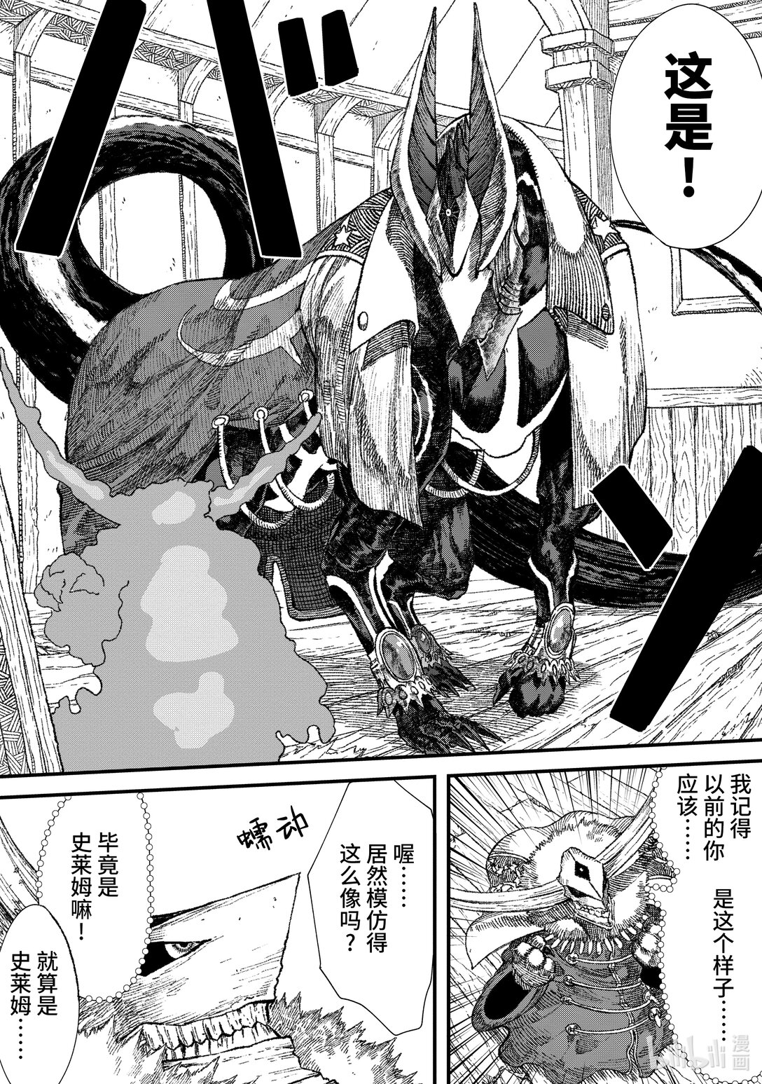 第28话 回忆。11