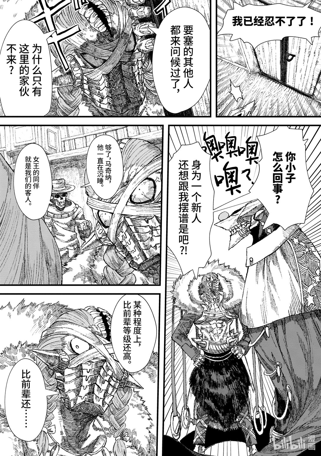 第28话 回忆。13