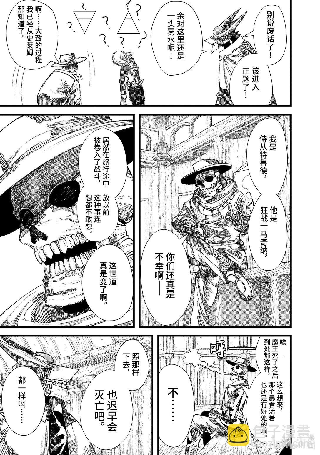 第28话 回忆。15