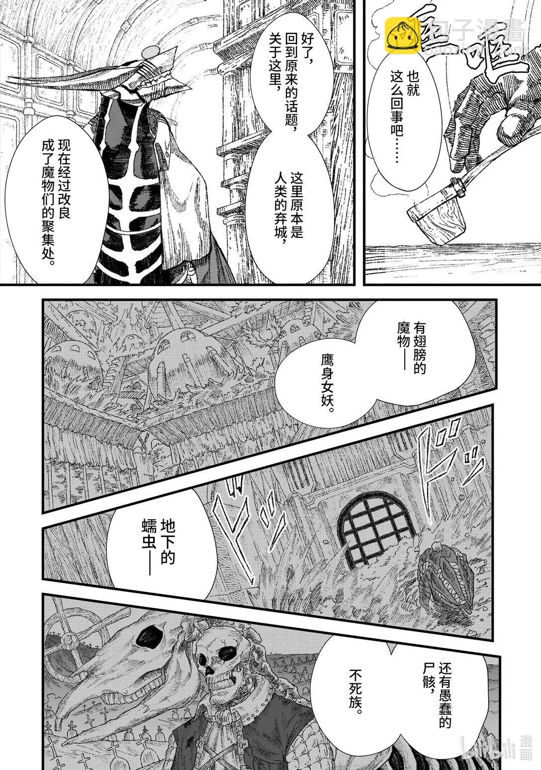 第28话 回忆。16