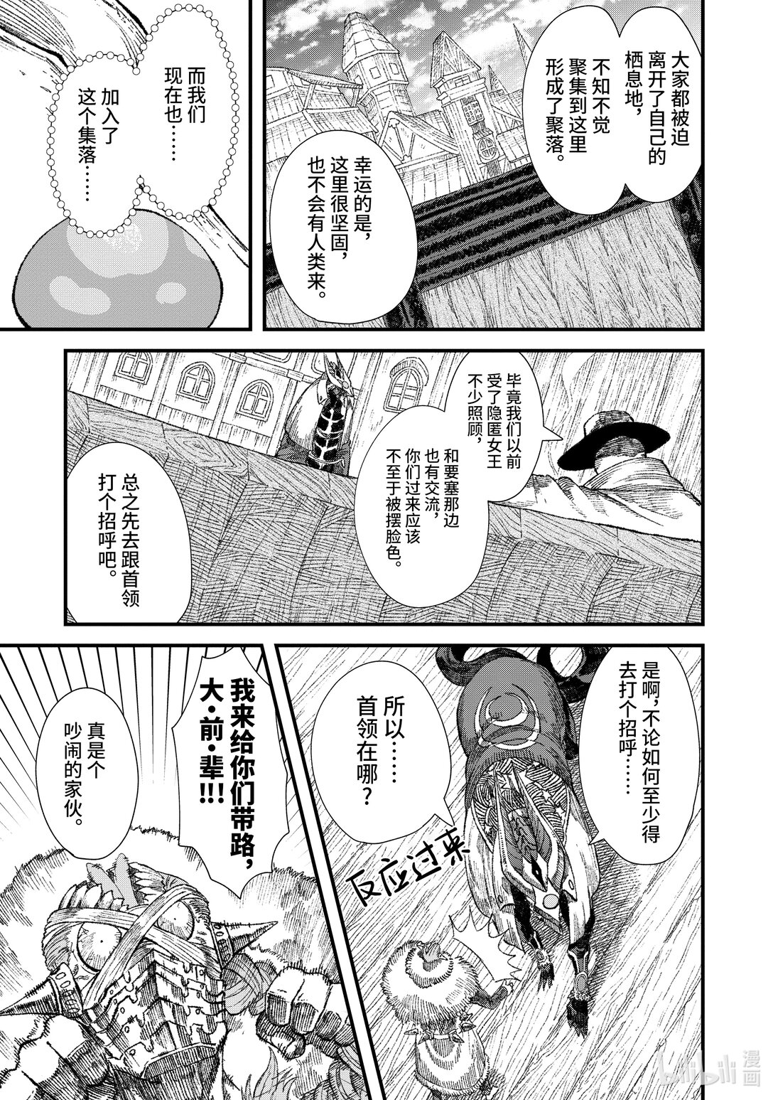 第28话 回忆。17