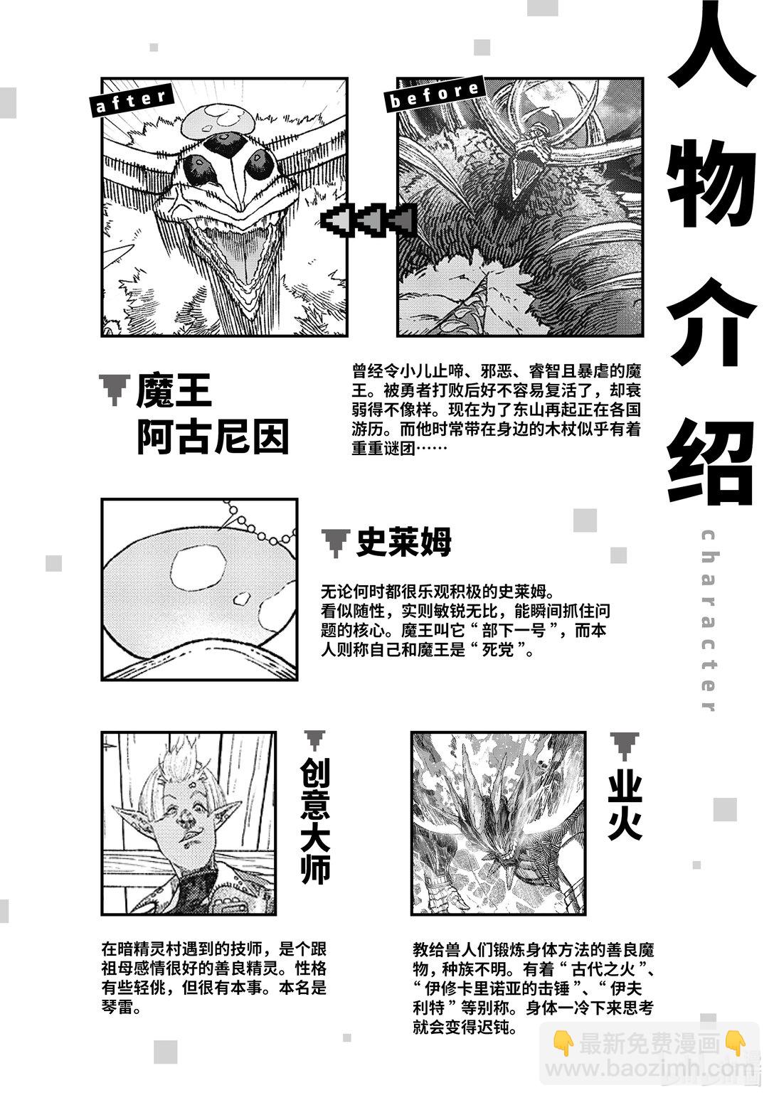 第28话 回忆。2