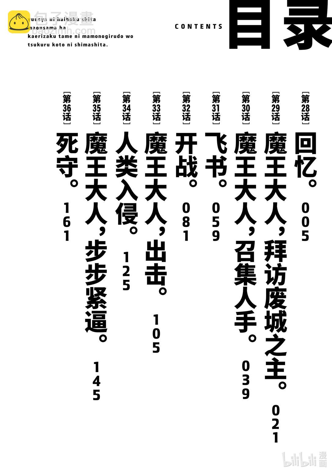 第28话 回忆。4