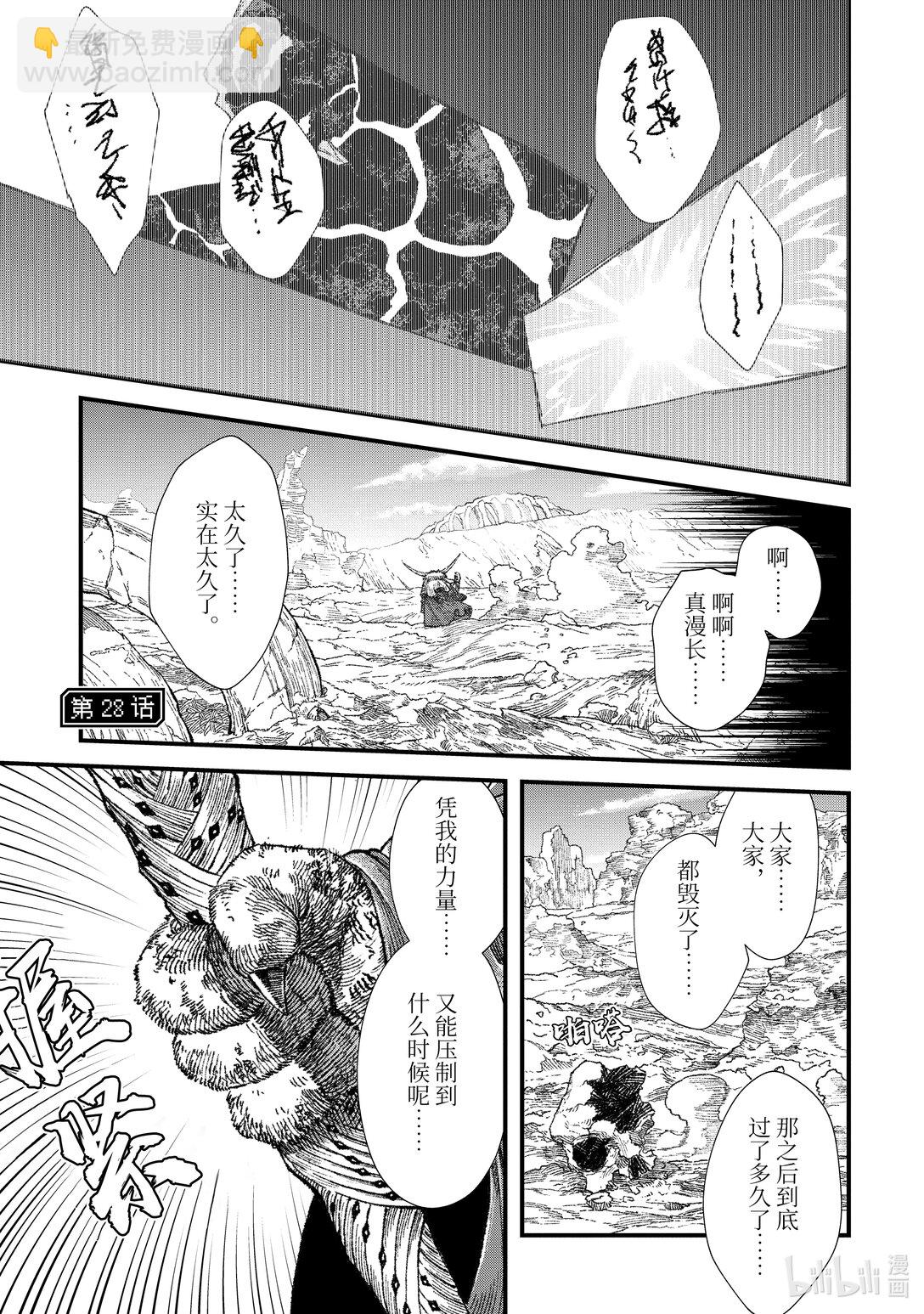 第28话 回忆。5