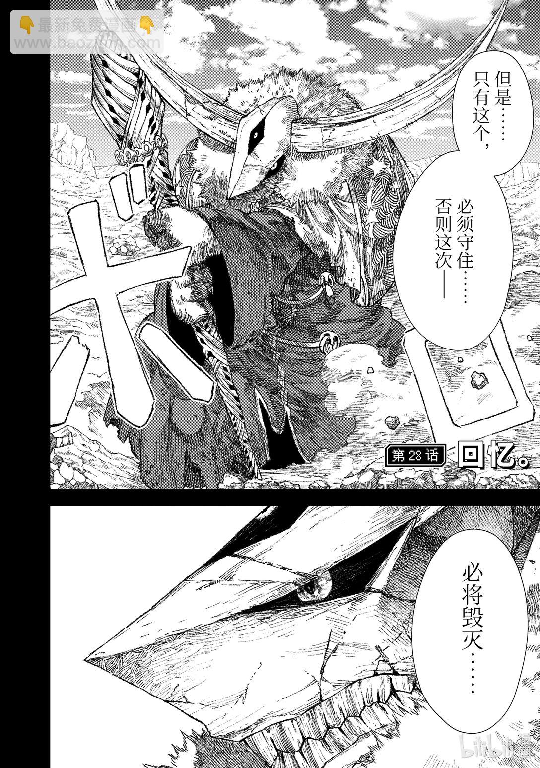 第28话 回忆。6