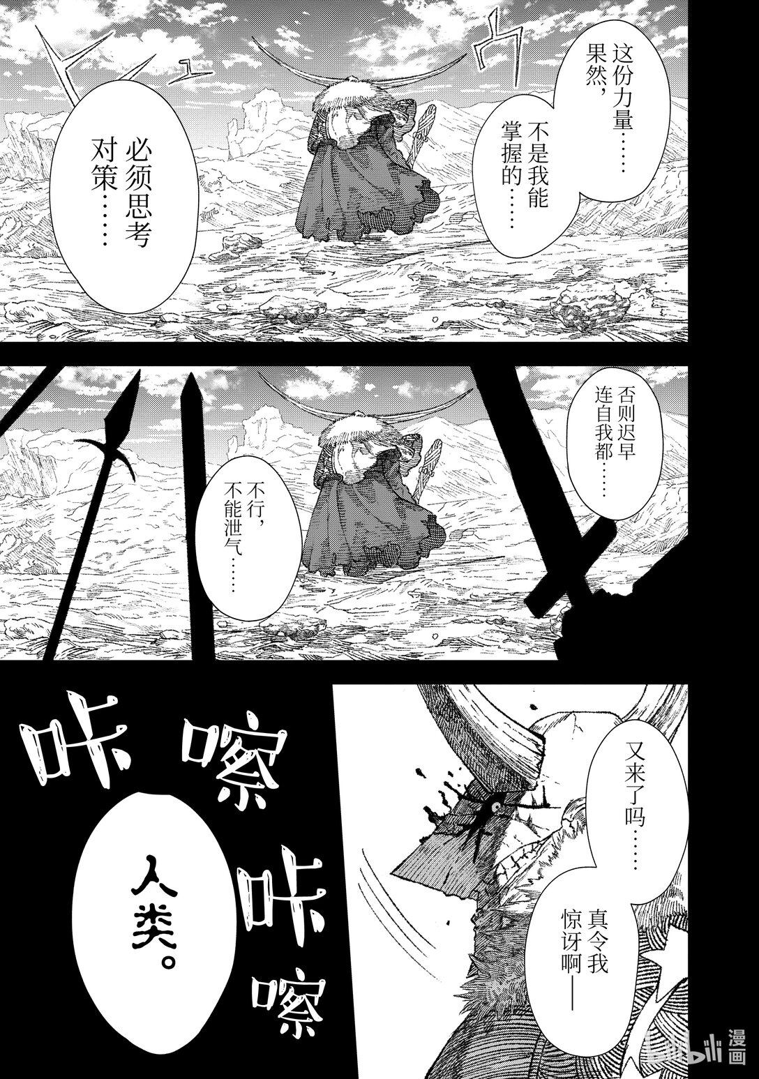 第28话 回忆。7