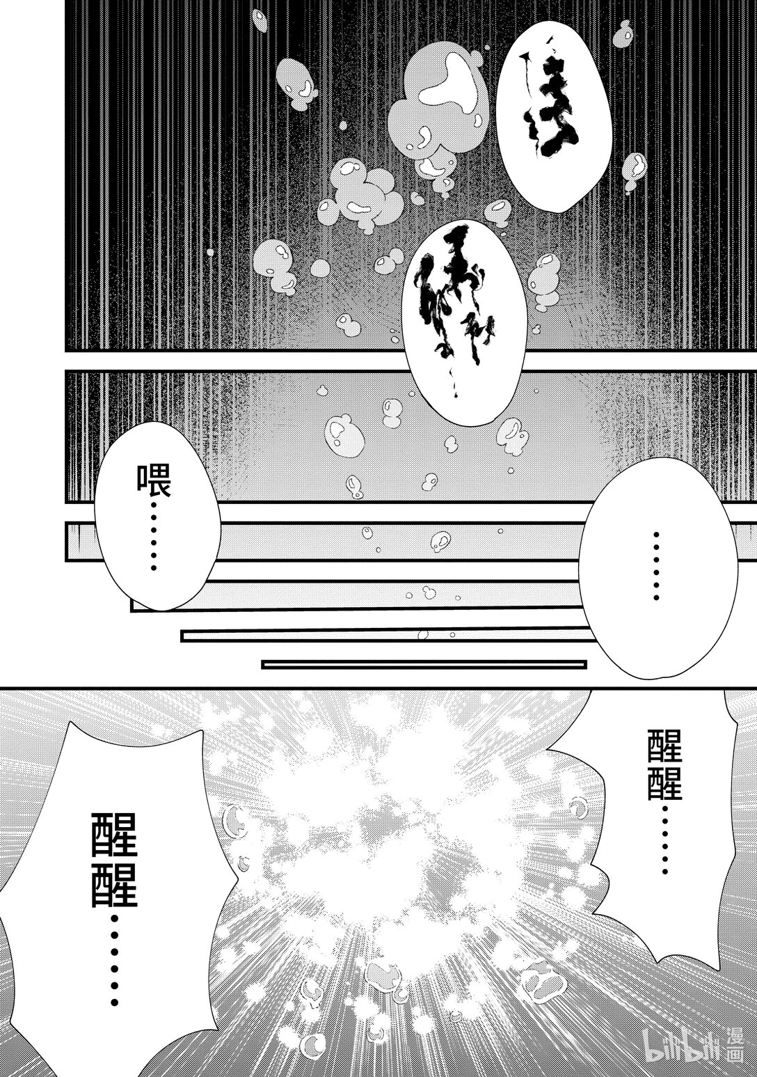 第28话 回忆。8