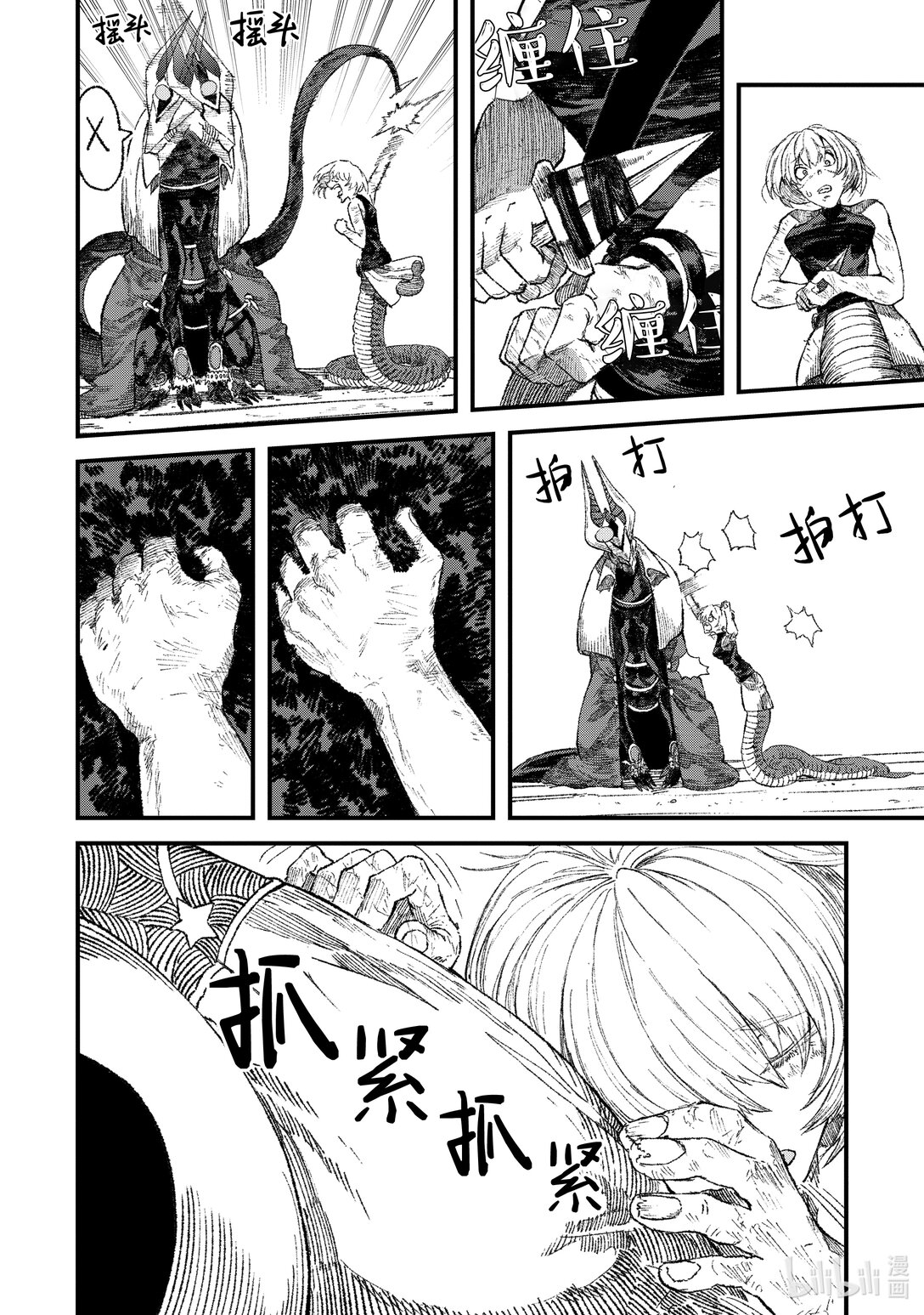 第29话 魔王大人，拜访废城之主。15