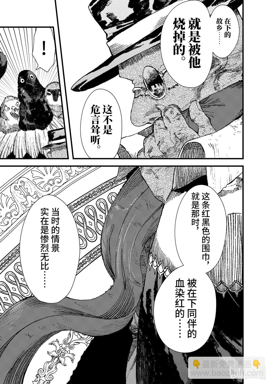 第30话 魔王大人，召集人手。10