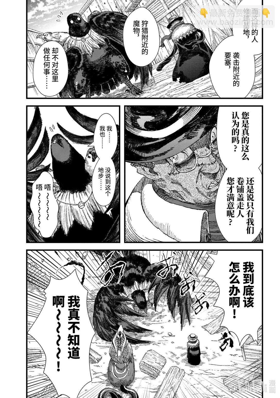 第30话 魔王大人，召集人手。11