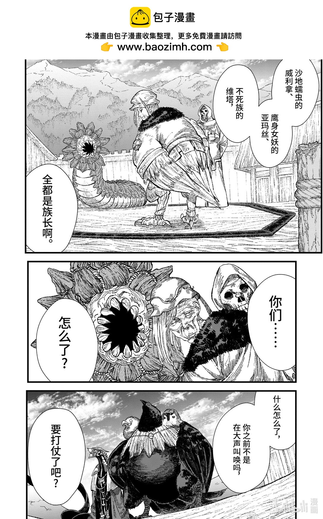 第30话 魔王大人，召集人手。14