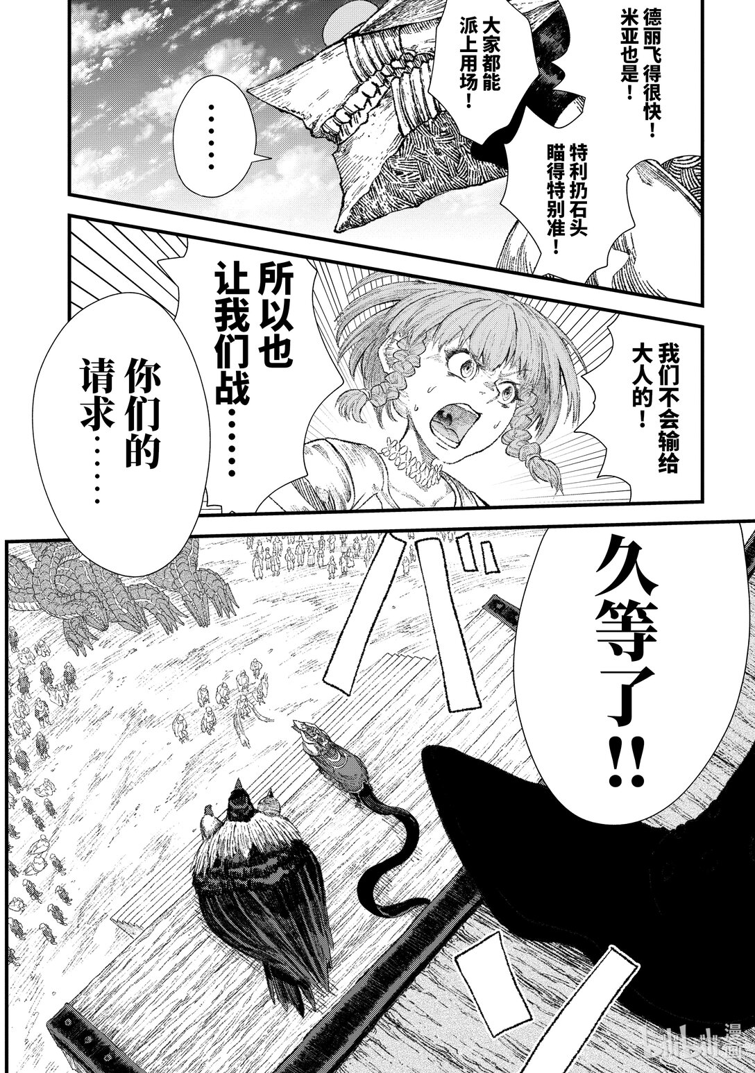 第30话 魔王大人，召集人手。19
