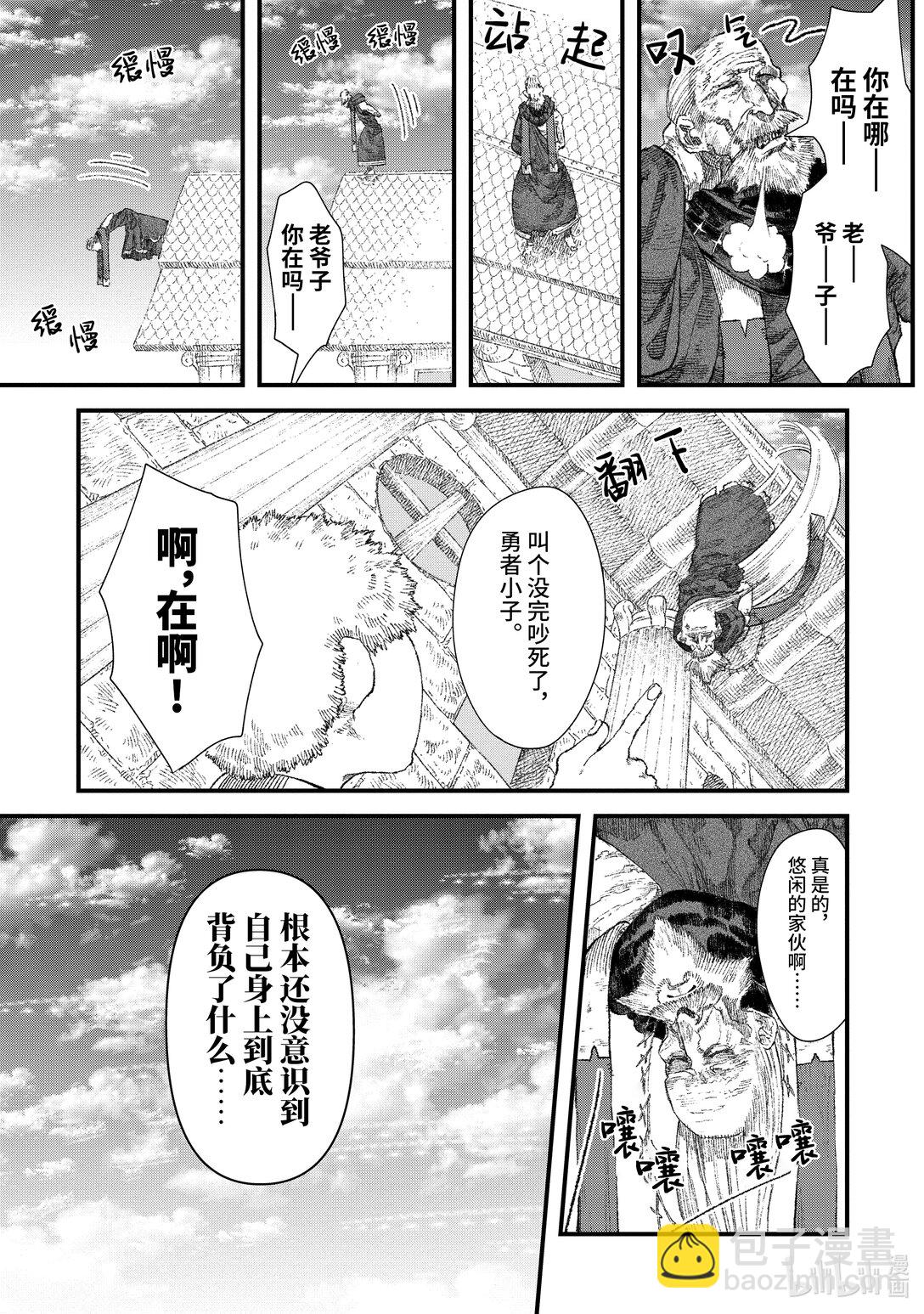 第30话 魔王大人，召集人手。6