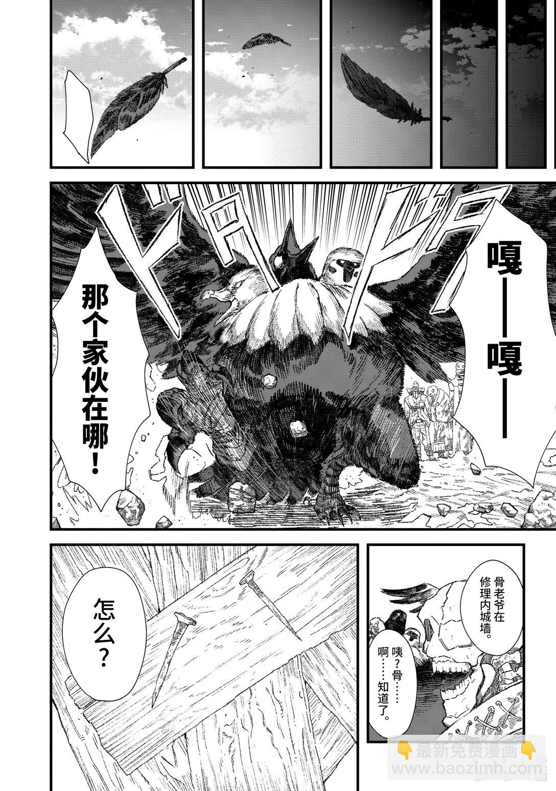 第30话 魔王大人，召集人手。7