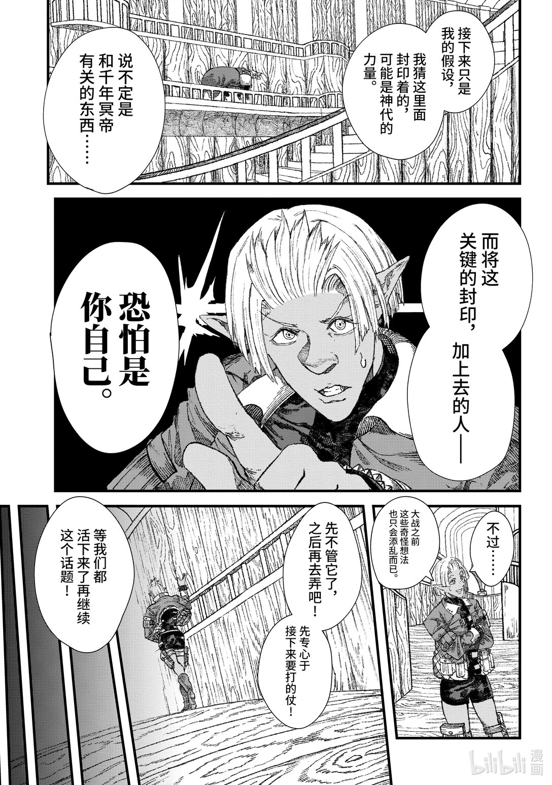 第31话 飞书。10