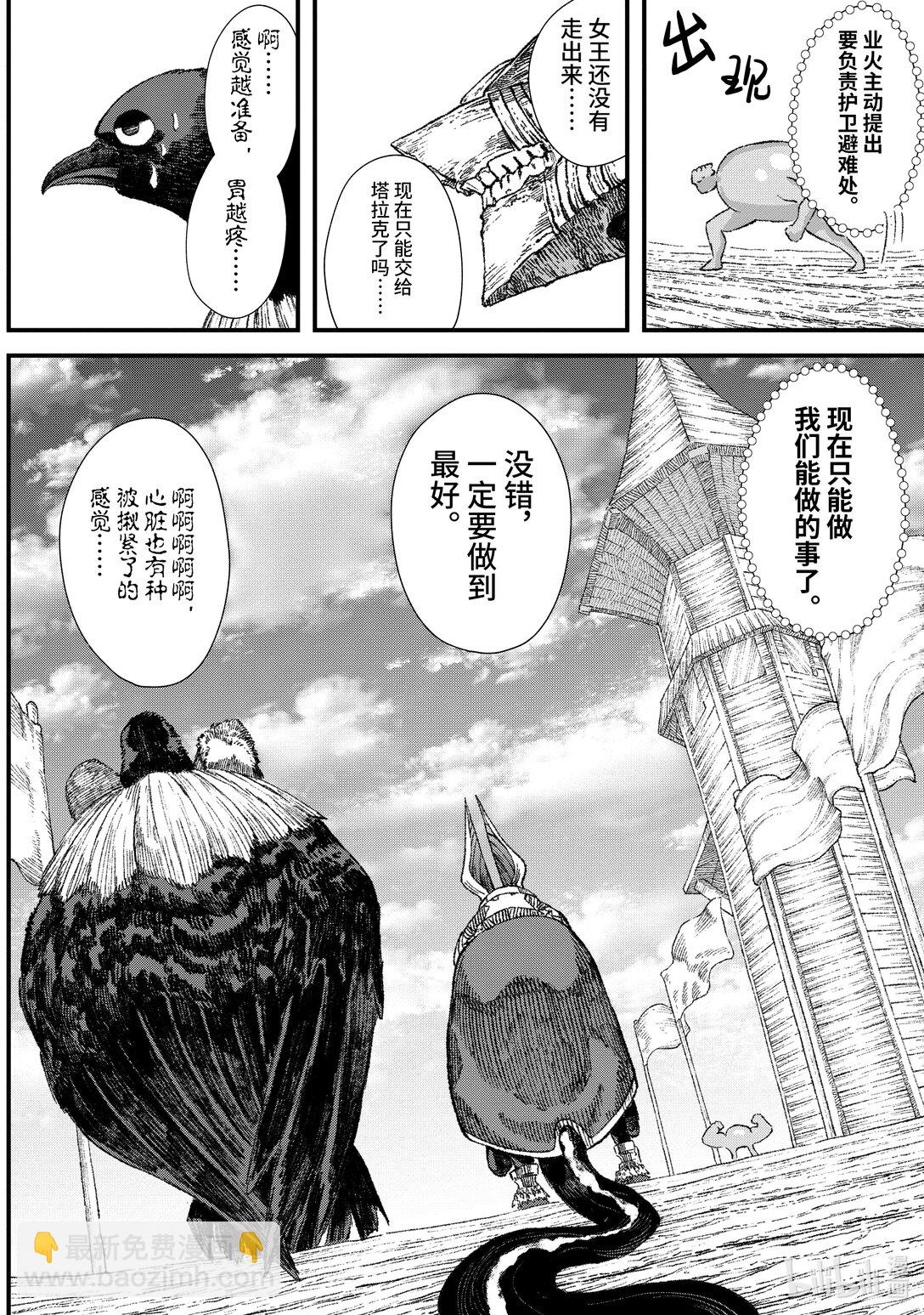 第31话 飞书。11