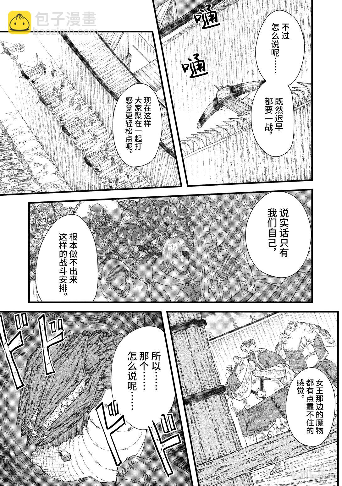 第31话 飞书。12