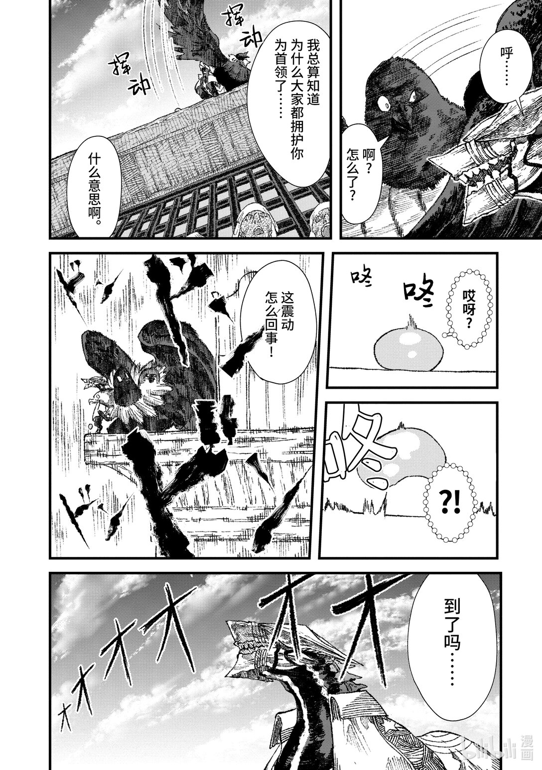 第31话 飞书。15