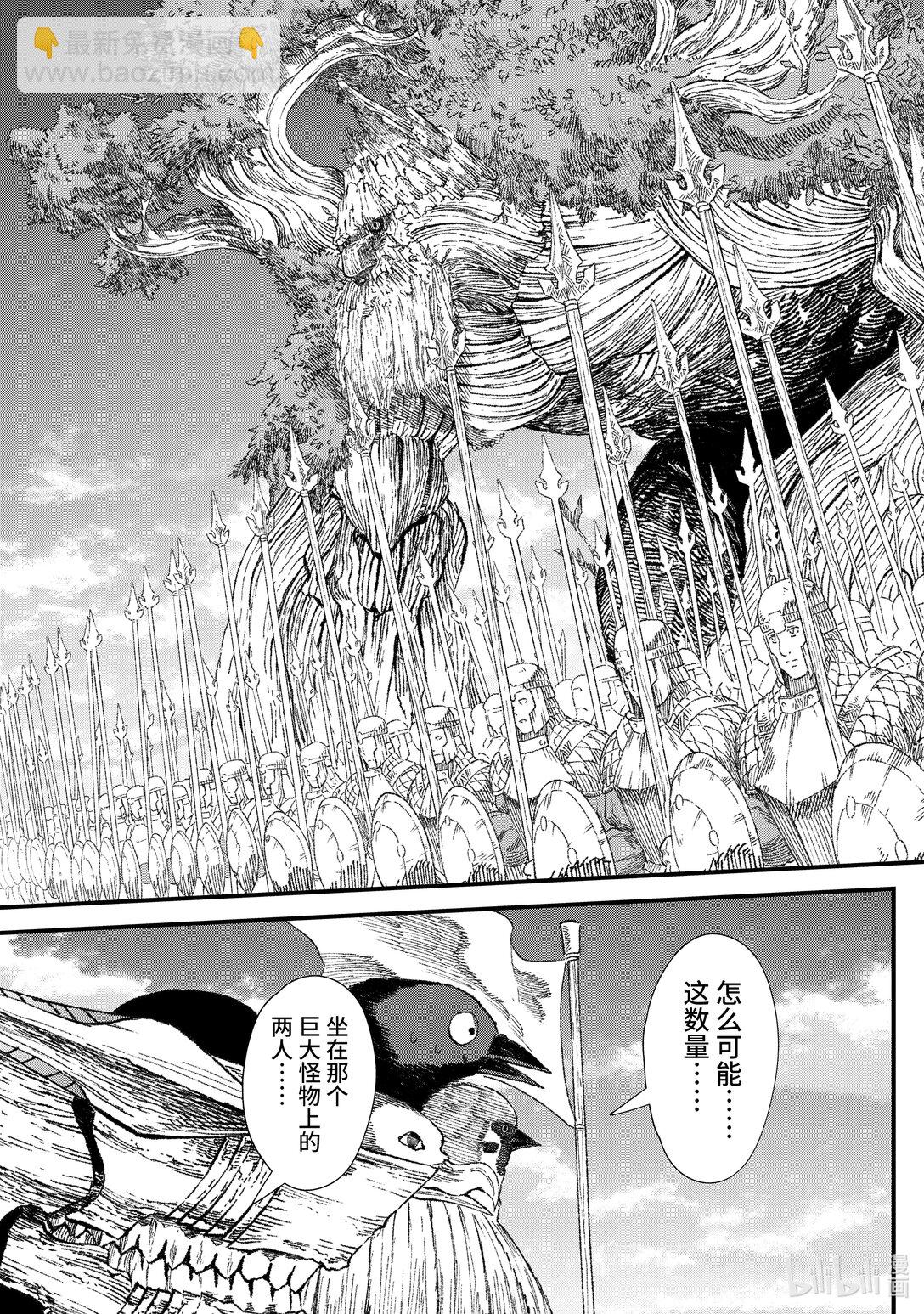 第31话 飞书。18