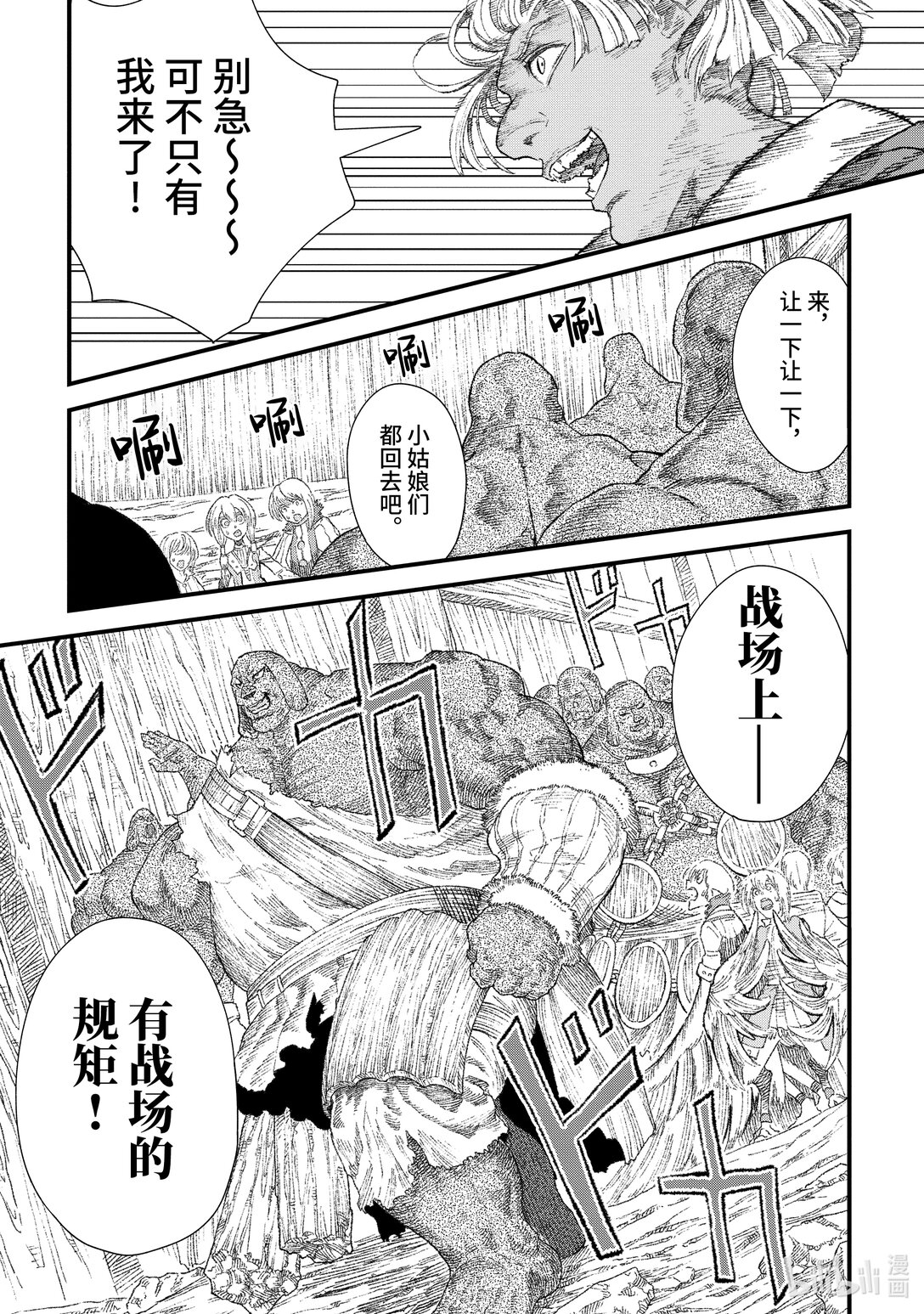 第31话 飞书。2