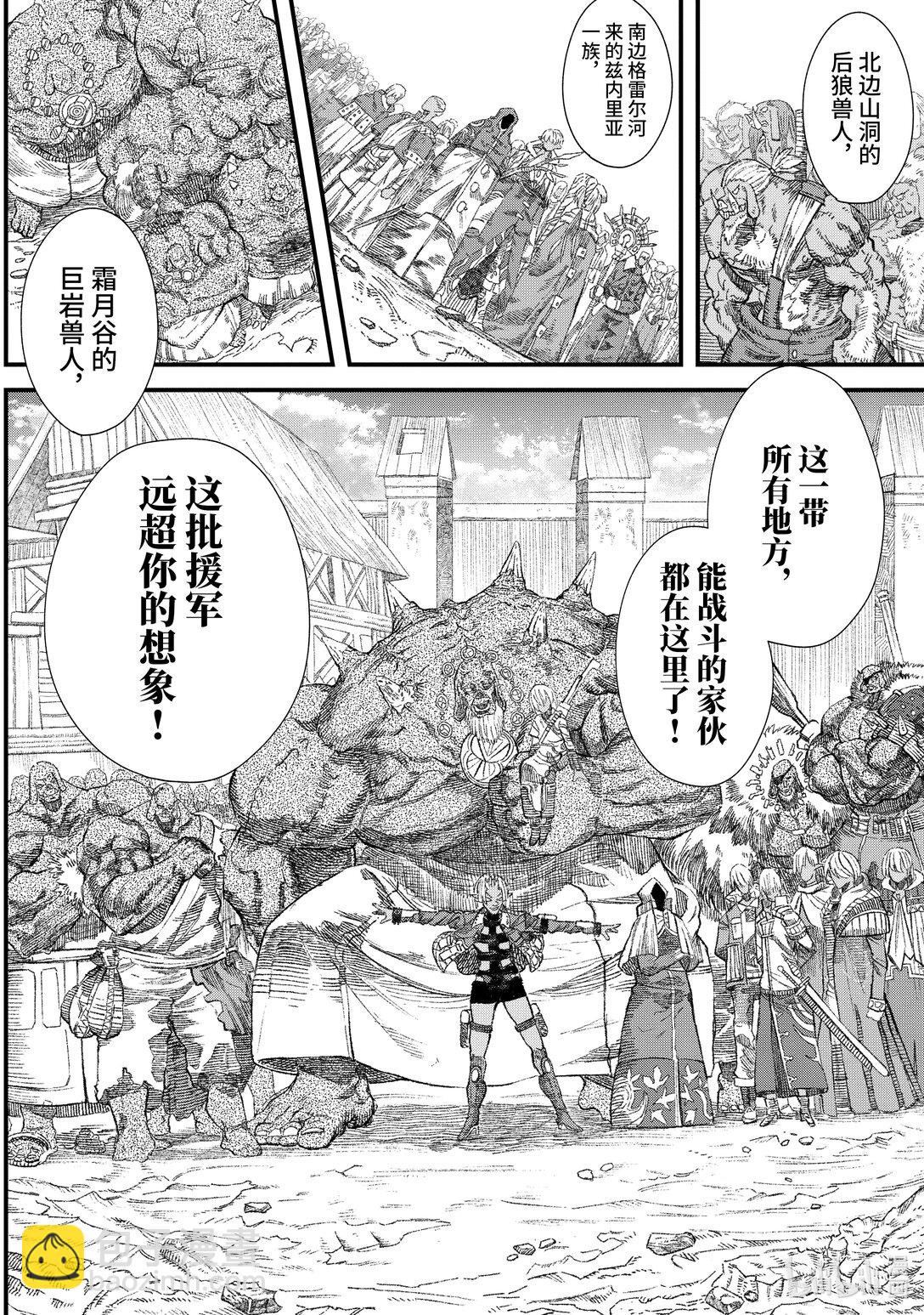 第31话 飞书。3