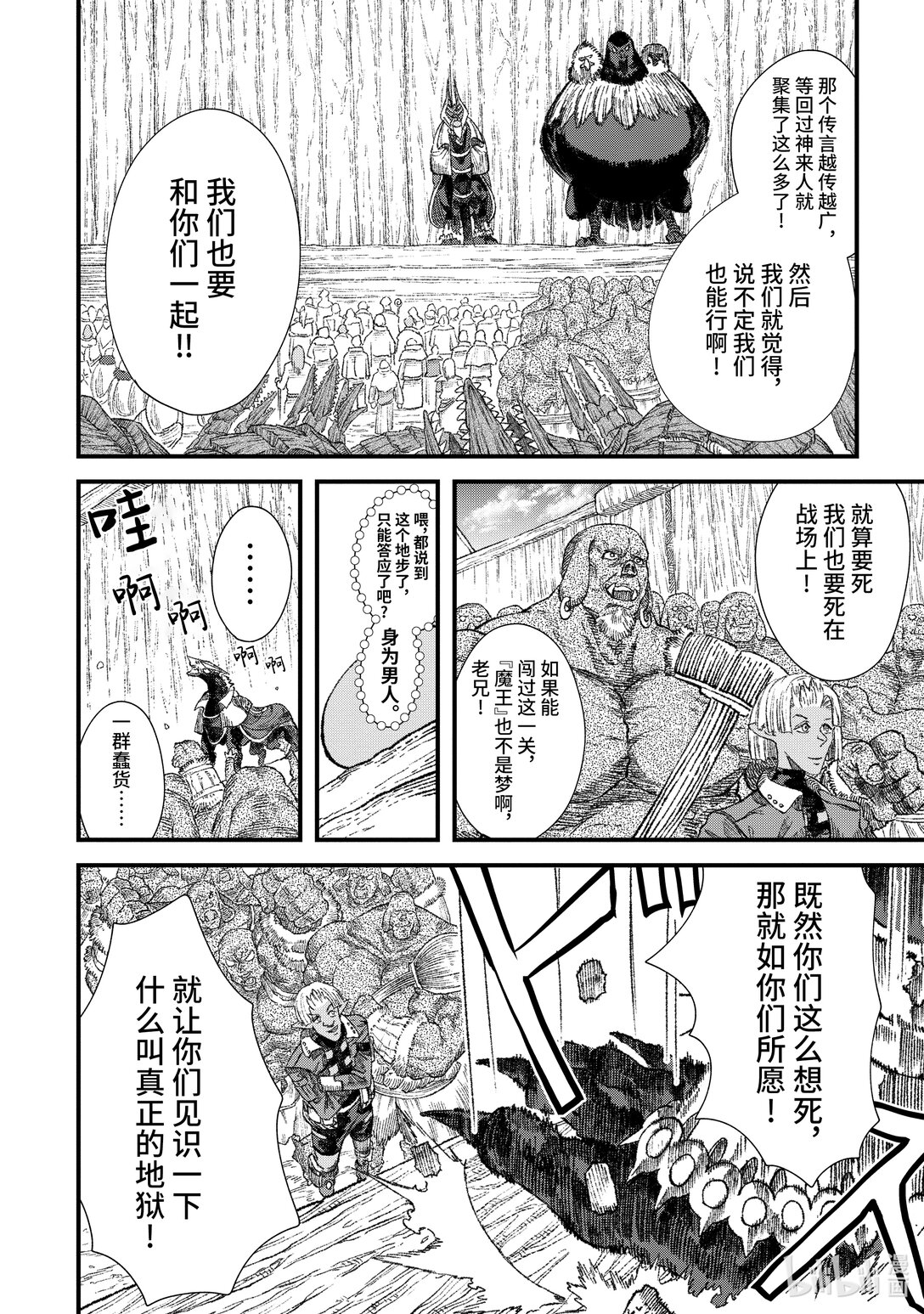 第31话 飞书。5
