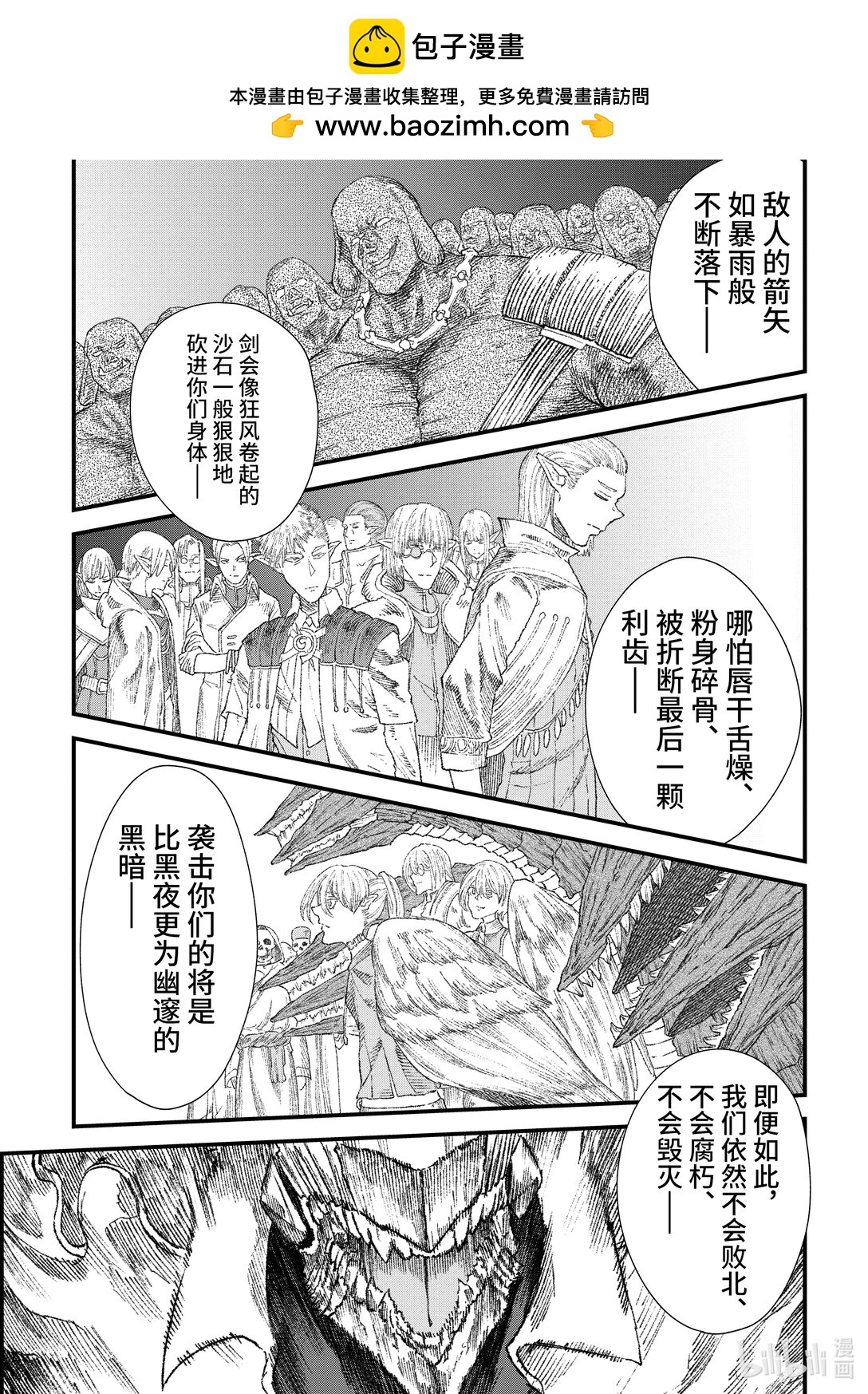第31话 飞书。6