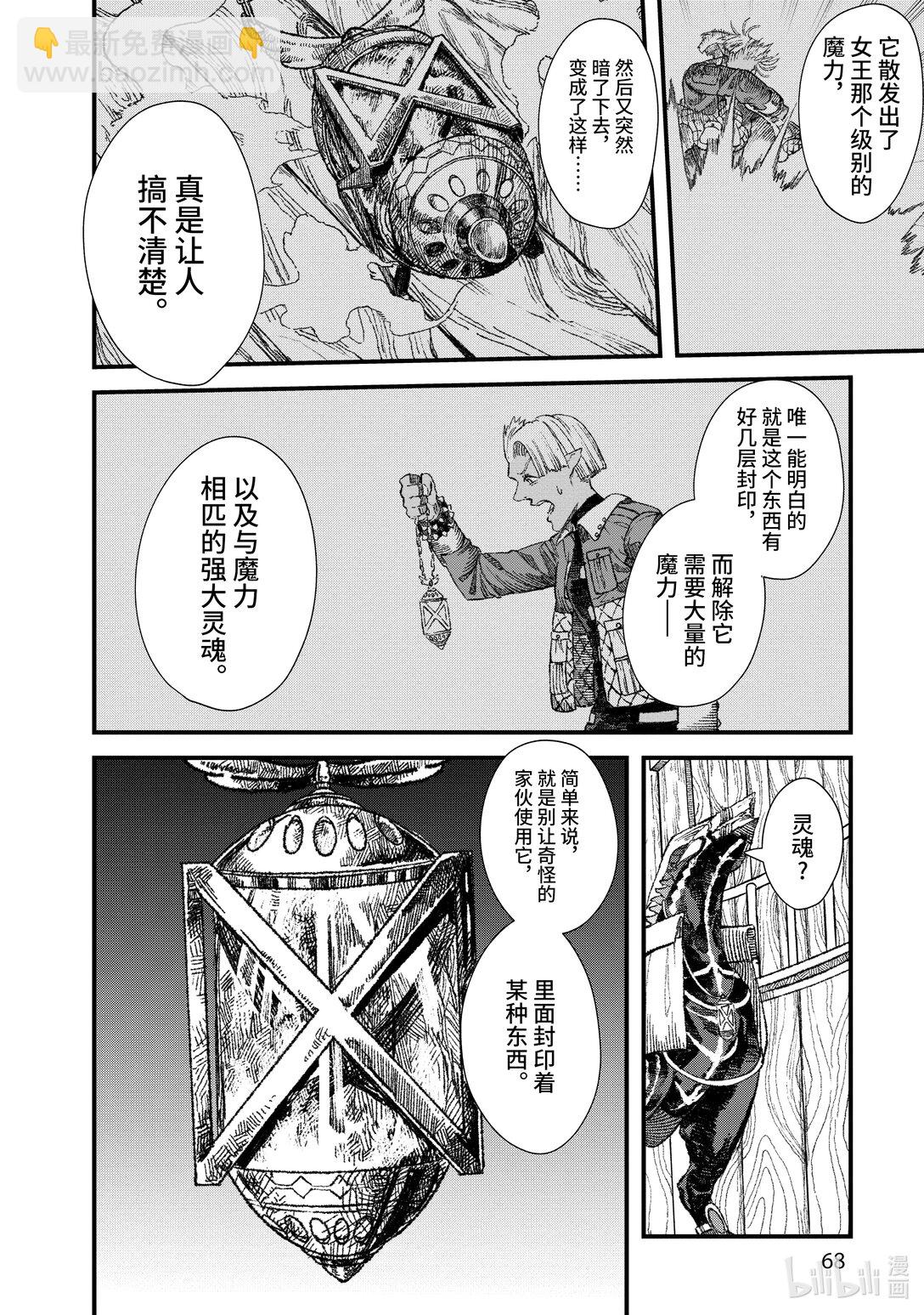 第31话 飞书。9