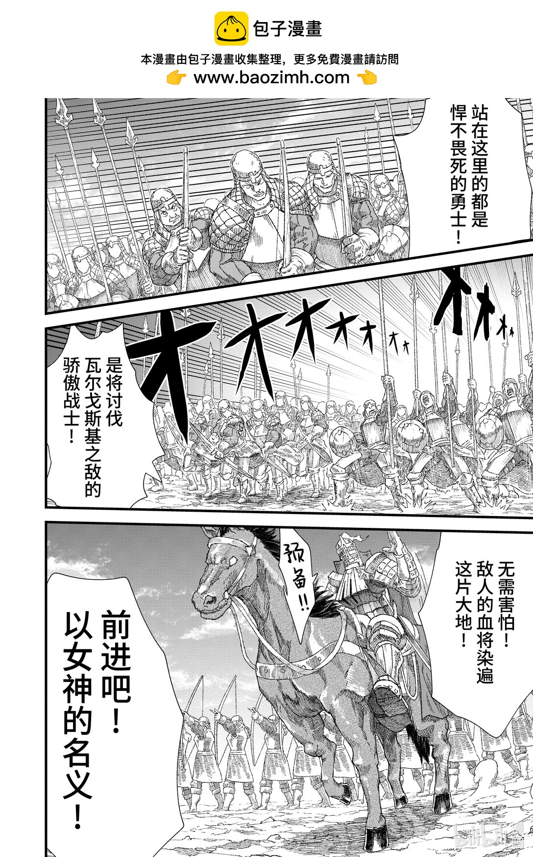 第32话 开战。1