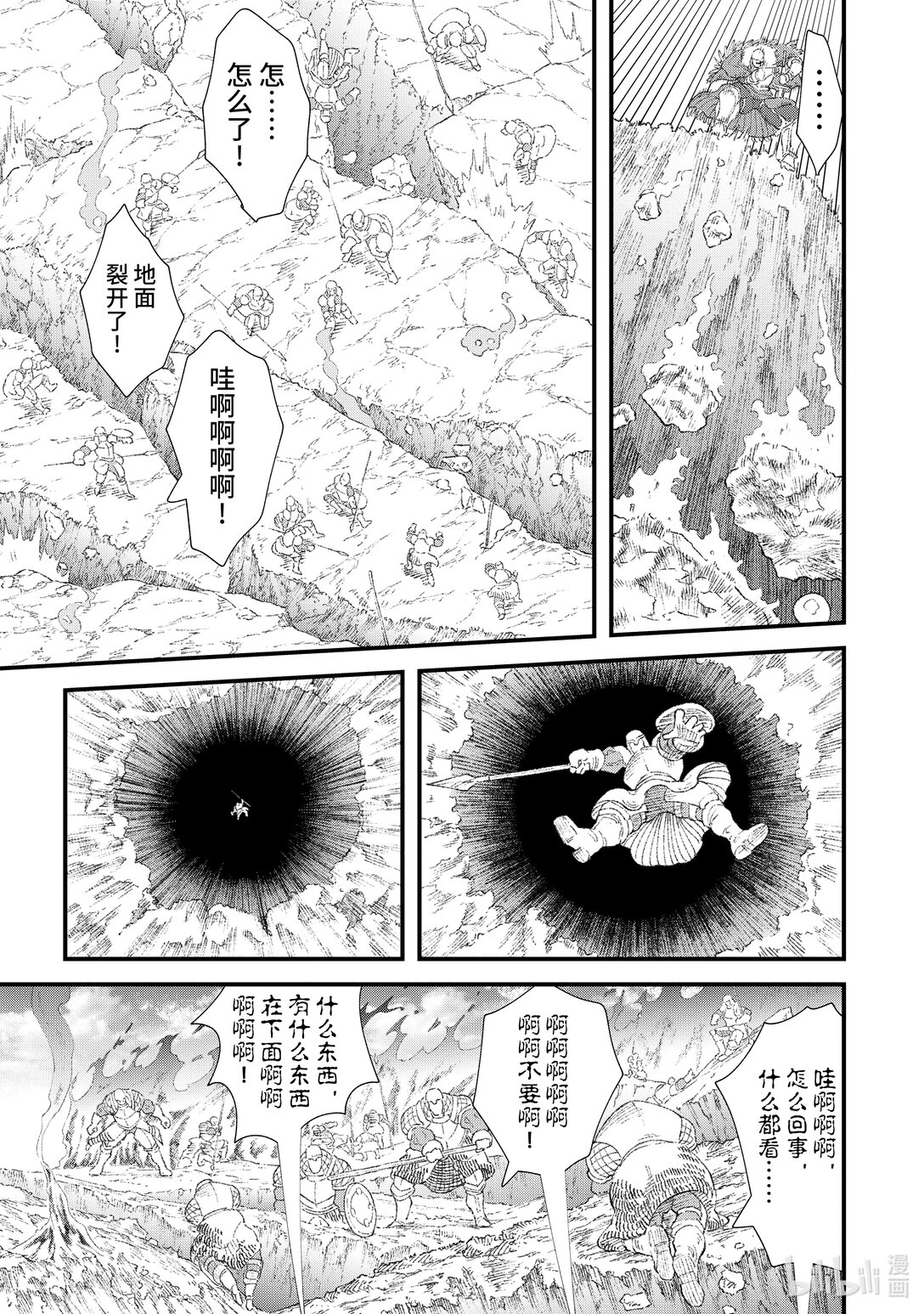 第32话 开战。10