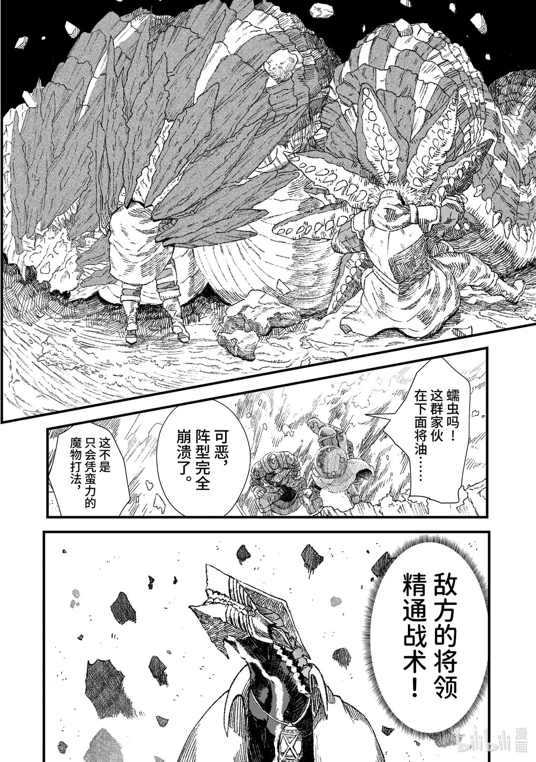 第32话 开战。11