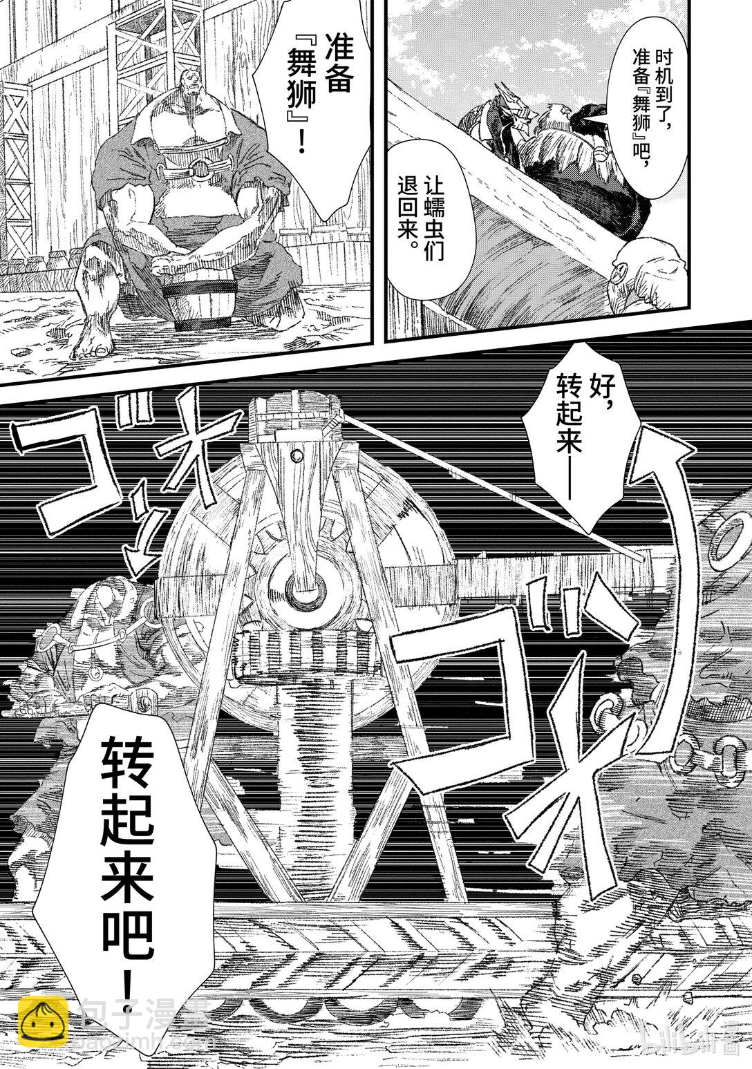 第32话 开战。12