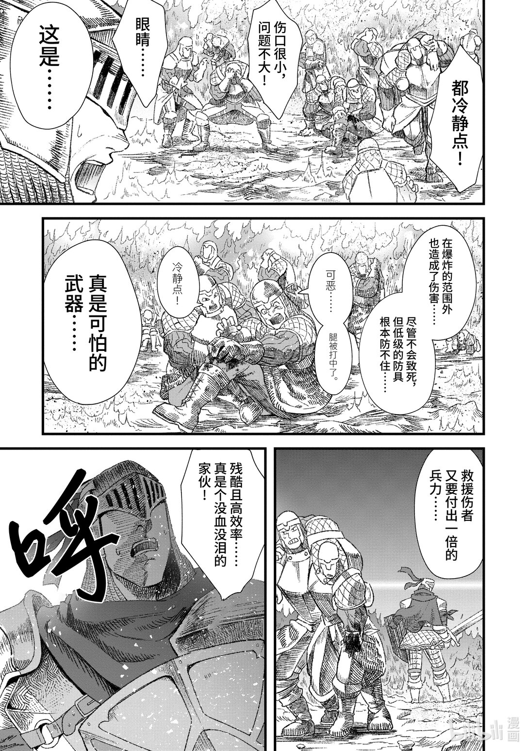 第32话 开战。16