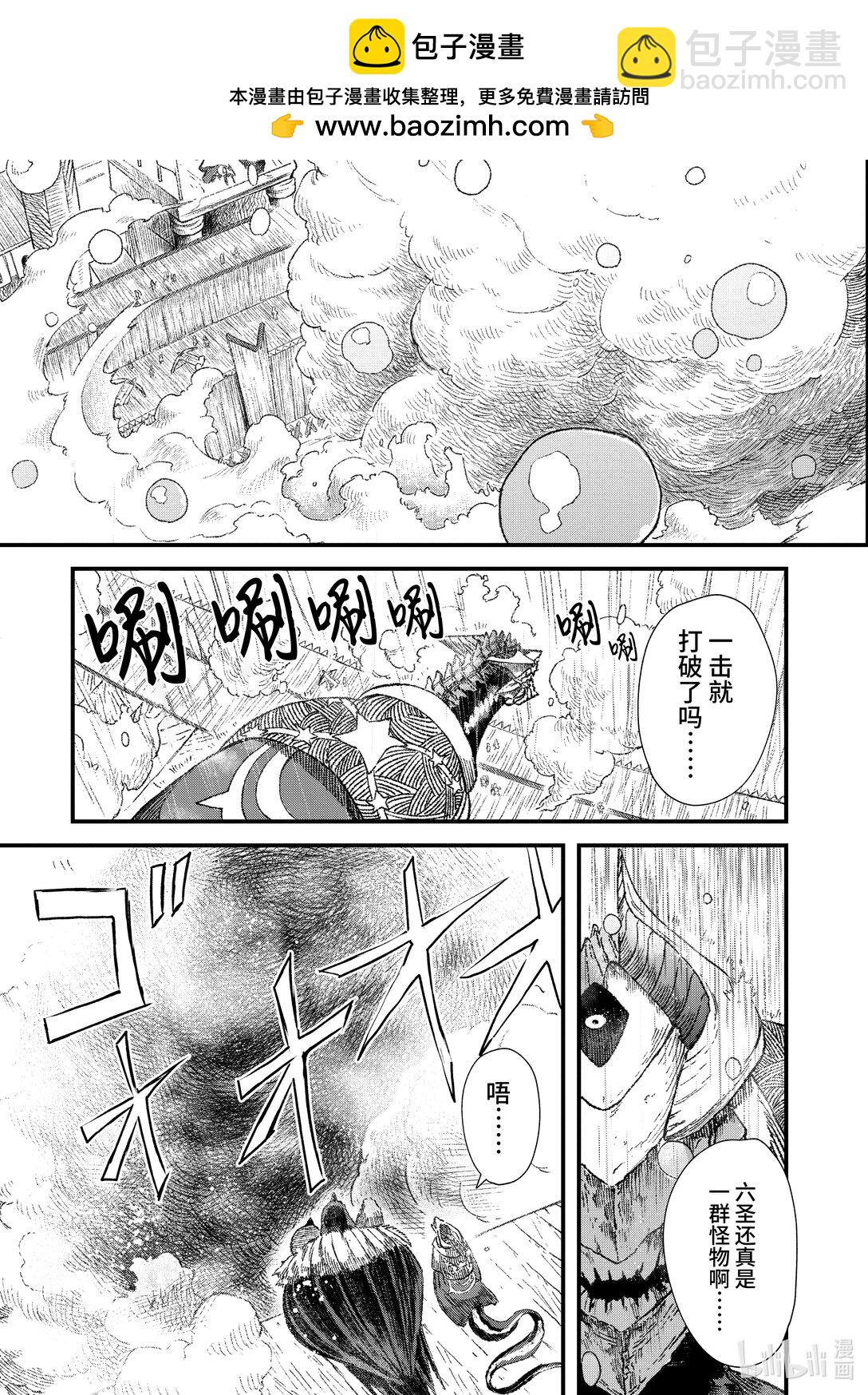 第32话 开战。20